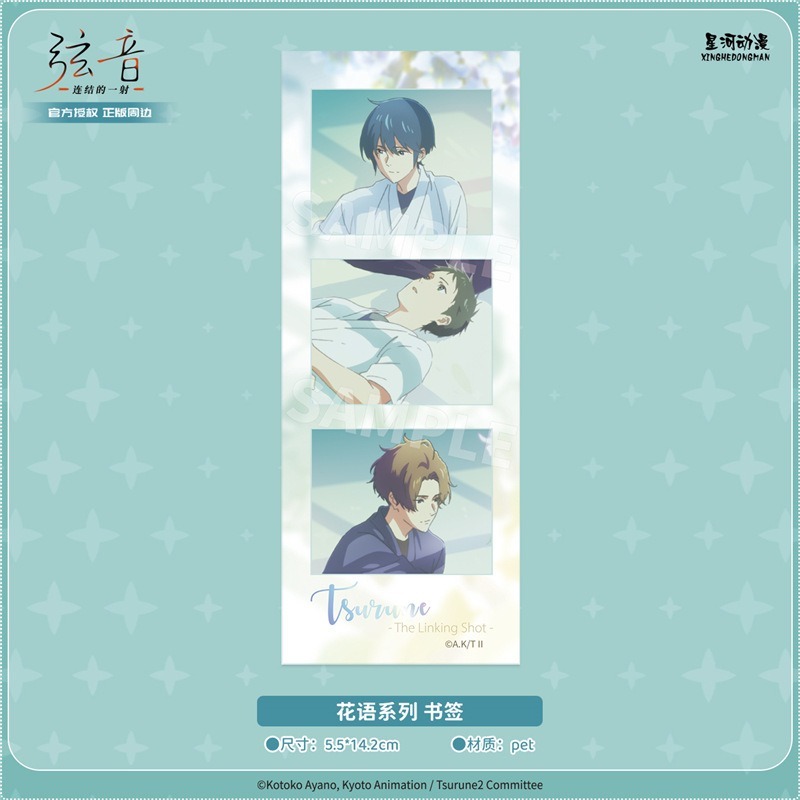 【ＰＥＴ書籤】鳴宮湊&竹早靜彌&藤原愁