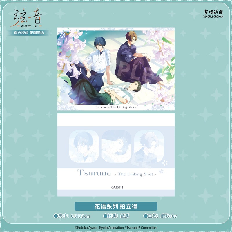 《周邊》陸版官方 正版授權 弦音 風舞高中弓道部 連結的一射 花語 甜甜圈 鳴宮湊 竹早靜彌 藤原愁 二階堂永亮-規格圖10