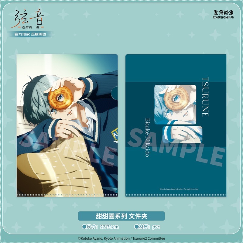 《周邊》陸版官方 正版授權 弦音 風舞高中弓道部 連結的一射 花語 甜甜圈 鳴宮湊 竹早靜彌 藤原愁 二階堂永亮-規格圖10