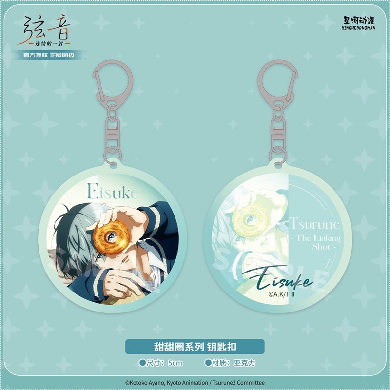 《周邊》陸版官方 正版授權 弦音 風舞高中弓道部 連結的一射 花語 甜甜圈 鳴宮湊 竹早靜彌 藤原愁 二階堂永亮-規格圖10