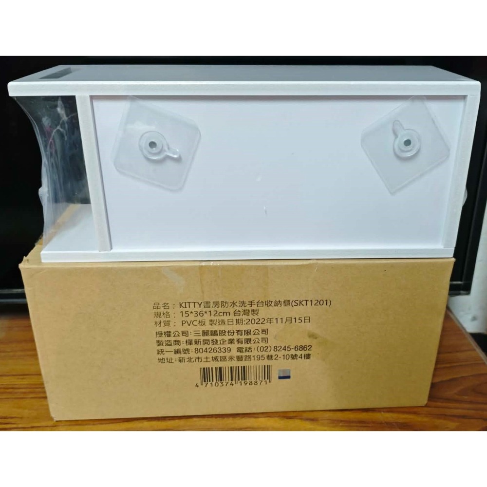 《周邊》【現貨】 特賣 台灣製 正版授權 三麗鷗 Hello Kitty KT 凱蒂貓 書房防水洗手台收納櫃 收納櫃-細節圖2