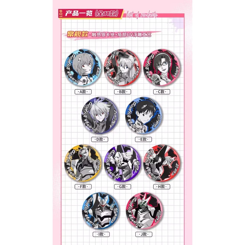 《周邊》【☆現貨☆】陸版正版 EVA 新世紀福音戰士 福音戰士 徽章 塗鴉系列 碇真嗣 渚薰 綾波零 真希波 明日香-規格圖5