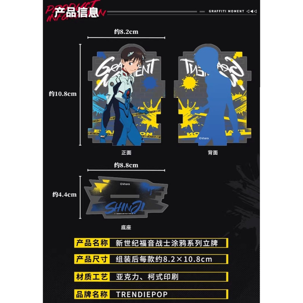 《周邊》【現貨】陸版正版 EVA 新世紀福音戰士 福音戰士 壓克力立牌 塗鴉系列 碇真嗣 渚薰 綾波零 真希波 明日香-細節圖5