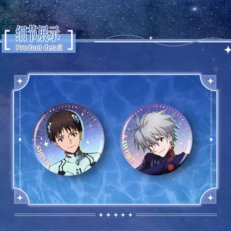 《周邊》【☆現貨☆】陸版正版 EVA 新世紀福音戰士 福音戰士 徽章 星空系列 碇真嗣 渚薰 綾波零 真希波 明日香-細節圖4