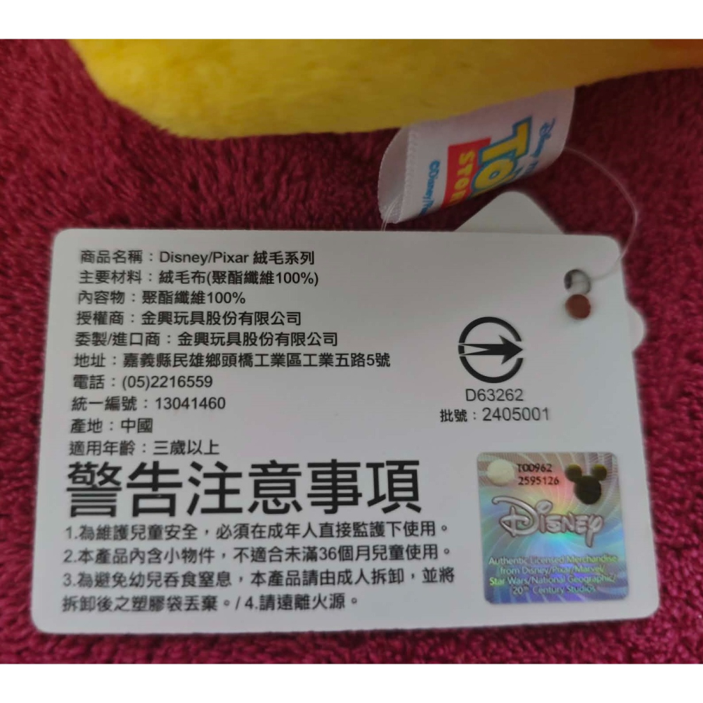 《周邊》【現貨】特賣 代理版 正版 景品 KHTOY Disney 迪士尼 皮克斯動畫 玩具總動員 三眼怪 食物造型-細節圖3