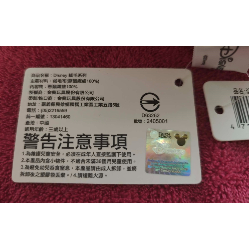 《周邊》【現貨】特賣 代理版 正版 景品 Disney 迪士尼 米奇 Mickey Mouse Chubby 6吋-細節圖3