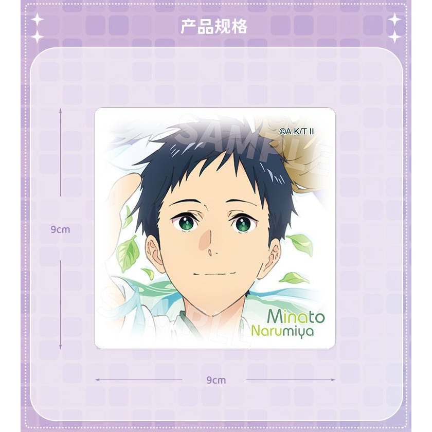 《周邊》陸版官方 正版授權 弦音 風舞高中弓道部 連結的一射 彩帶 方形冰箱貼 方形徽章 鳴宮湊 藤原愁 二階堂永亮-細節圖6