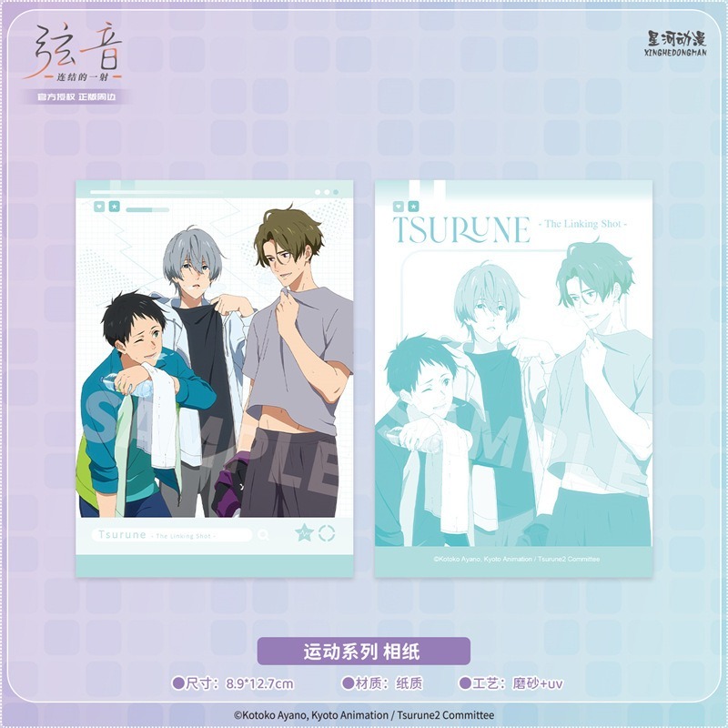 《周邊》陸版官方 正版授權 弦音 風舞高中弓道部 連結的一射 運動 相紙 明信片 鳴宮湊 藤原愁 二階堂永亮-細節圖4
