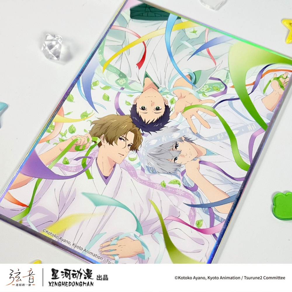 《周邊》陸版官方 正版授權 弦音 風舞高中弓道部 連結的一射 彩帶 色紙 鐳射色紙 鳴宮湊 藤原愁 二階堂永亮-細節圖3