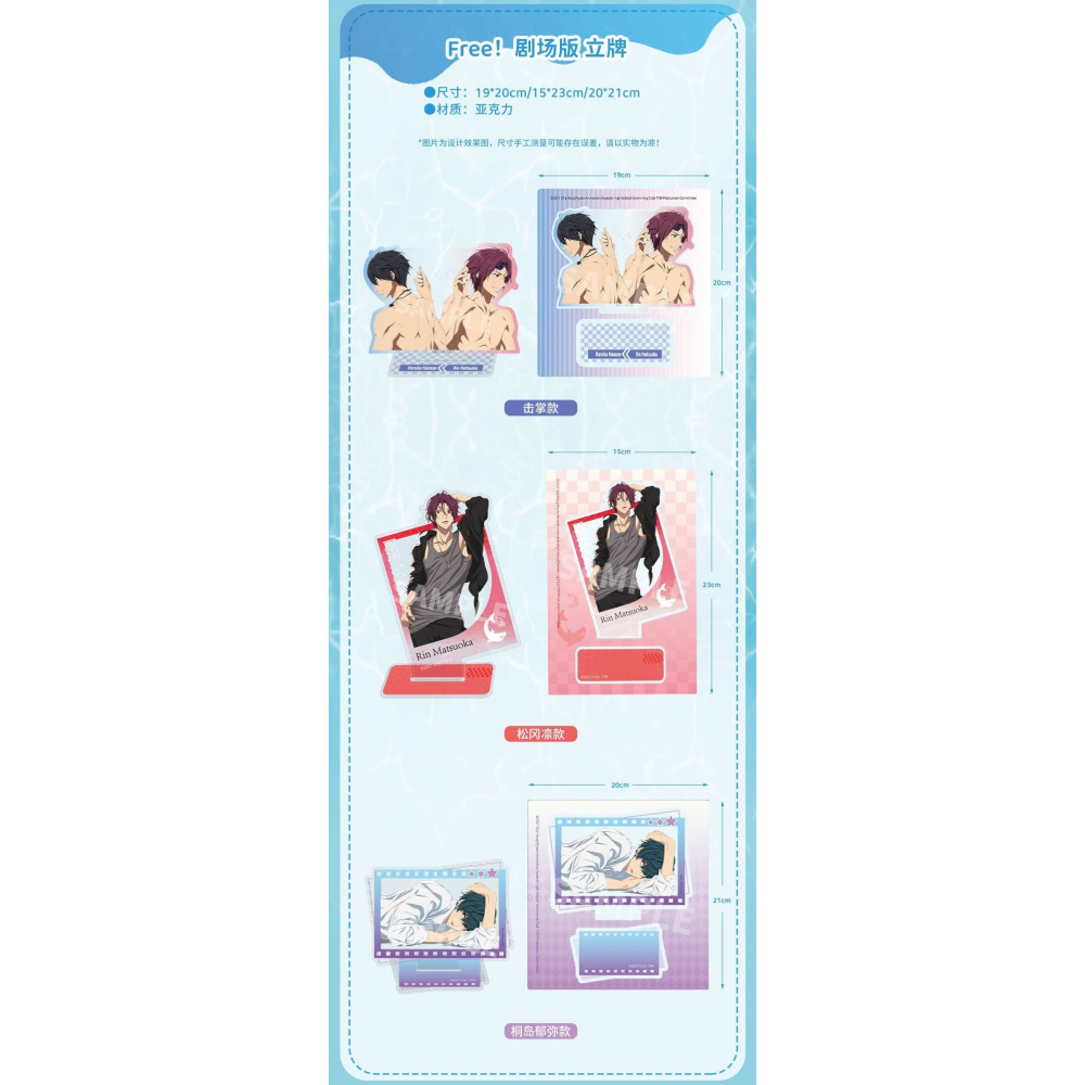 《周邊》陸版正版 Free 男子游泳部 壓克力立牌 徽章 拍立得 書籤 劇場版 七瀨遙 橘真琴 松岡凜 桐嶋郁彌-細節圖2