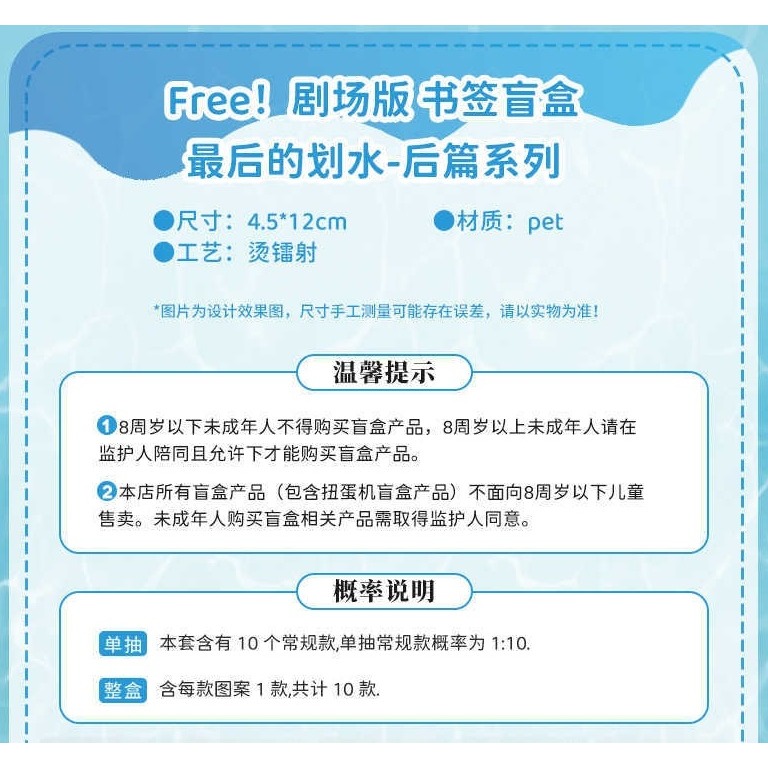 《周邊》陸版正版 Free 男子游泳部 壓克力立牌 徽章 拍立得 書籤 劇場版 七瀨遙 橘真琴 松岡凜 桐嶋郁彌-細節圖4