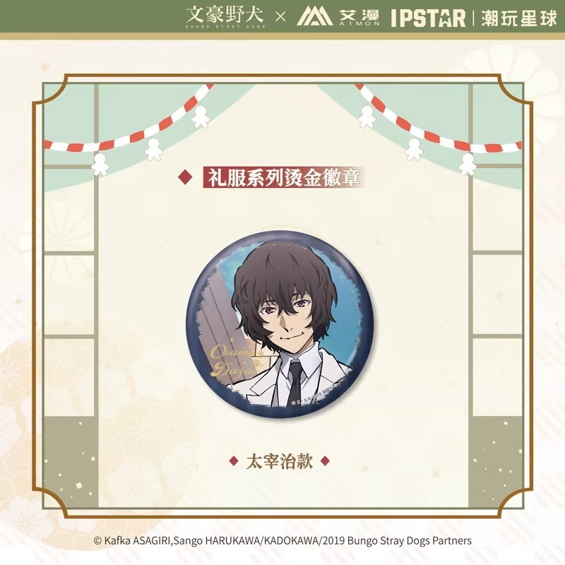 《周邊》【☆現貨☆】 陸版官方 正版授權 文豪 文豪野犬 徽章 方形徽章 塗鴉 燙金禮服 西裝 太宰治 中原中也-規格圖5