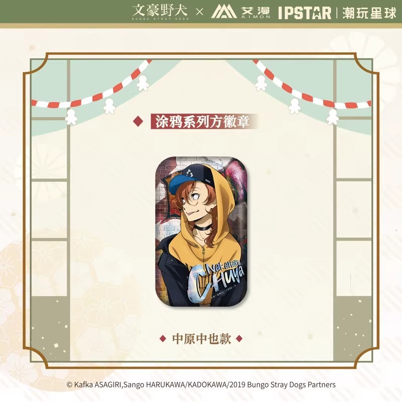 《周邊》【☆現貨☆】 陸版官方 正版授權 文豪 文豪野犬 徽章 方形徽章 塗鴉 燙金禮服 西裝 太宰治 中原中也-規格圖5