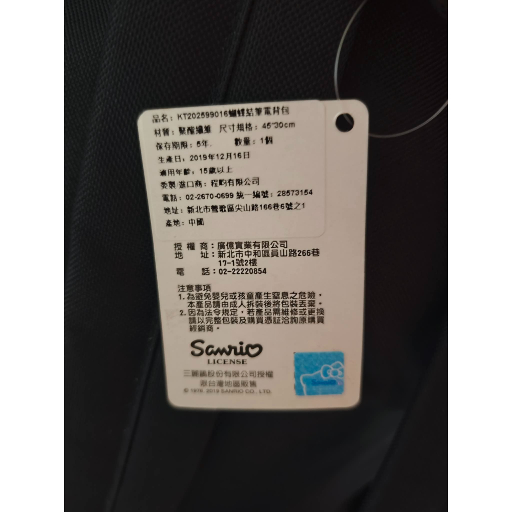 《周邊》【福利品】 特賣 正版授權 三麗鷗 Hello Kitty KT 凱蒂貓 蝴蝶結 造型背包 背包 電腦包 後背包-細節圖3