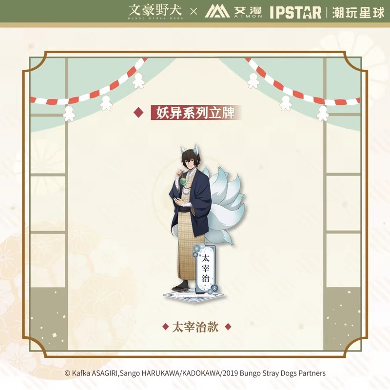 《周邊》【☆現貨☆】 陸版官方 正版授權 文豪 文豪野犬 壓克力立牌 妖異系列 太宰治 中原中也-規格圖5