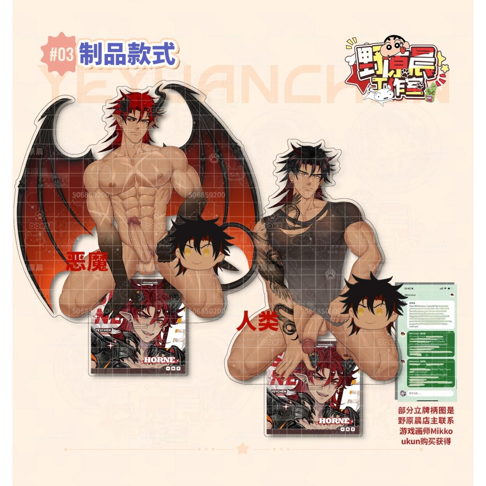 《周邊》非官方 Seven Nexus BL 耽美 壓克力立牌 肌肉 體育生 Horne 惡魔Ver.-細節圖2