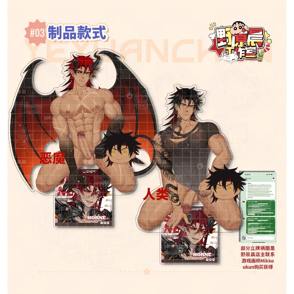 《周邊》非官方 Seven Nexus BL 耽美 壓克力立牌 肌肉 體育生 Horne 惡魔Ver.-規格圖2
