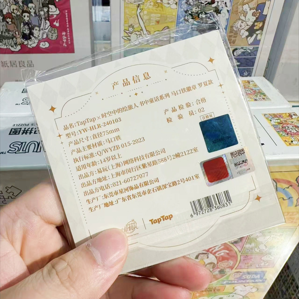 《周邊》【現貨】特賣 陸版正版 TAPTAP 時空中的繪旅人 徽章 大徽章 書中童話 羅夏 羅斯切爾德-細節圖2