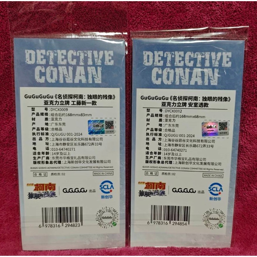 《周邊》【現貨】特賣 陸版官方 正版授權 名偵探柯南 劇場版 獨眼的殘像 壓克力立牌 工藤新一 安室透-細節圖5