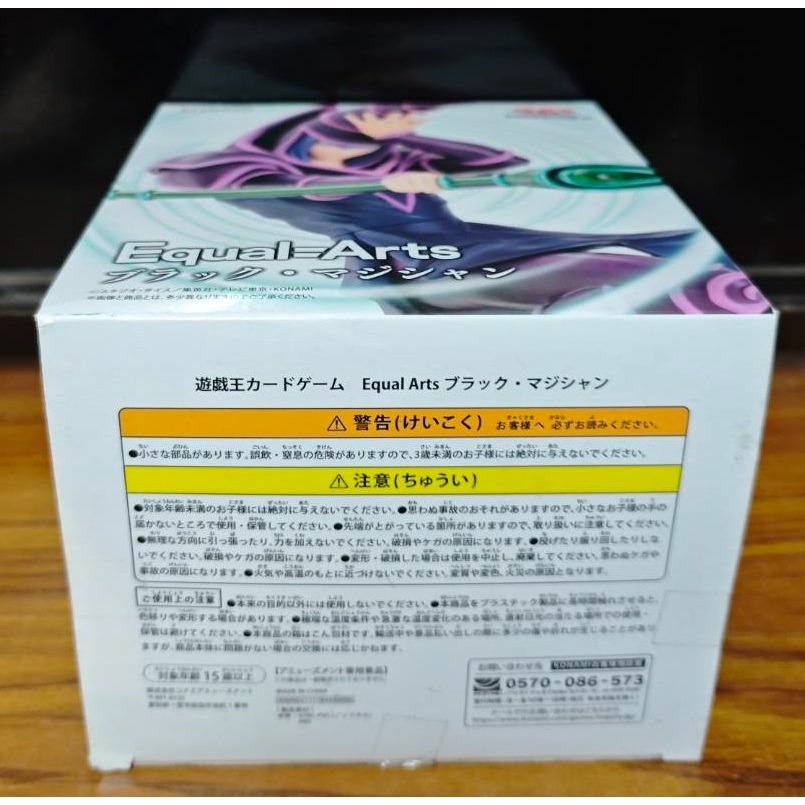 《周邊》【☆24小時限時出貨☆】特賣 日空版 景品 公仔 KONAMI 遊戲王 Equal Arts 黑魔導 黑魔導師-細節圖6