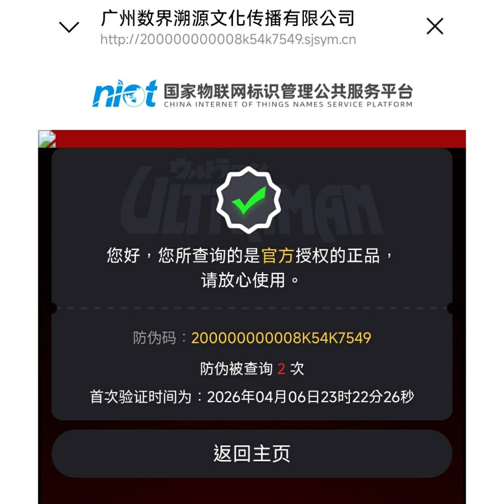《周邊》【現貨】特賣 陸版 正版授權 超人力霸王 奧特曼 Ultraman Series 閃耀版 關節人 奧特拼裝-細節圖5