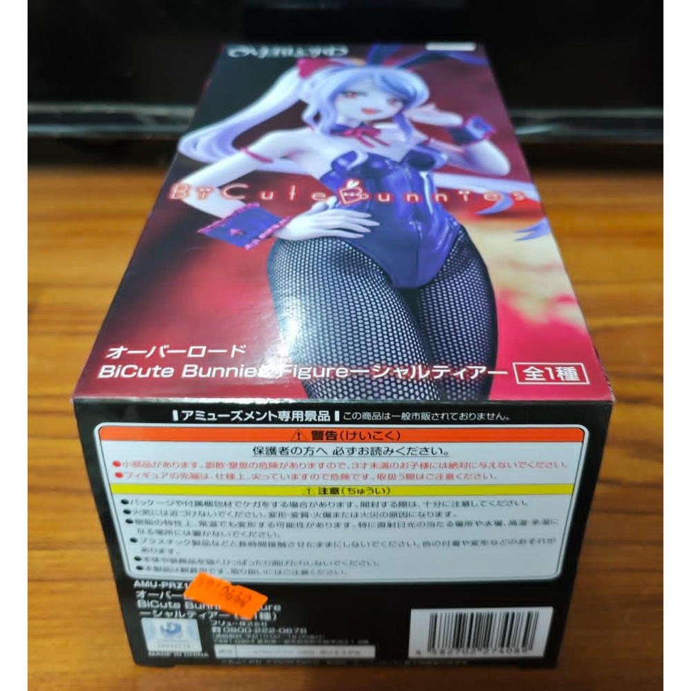 《周邊》日空版 景品 公仔 FuRyu BiCute Bunnies 不死者之王 OVERLORD 夏提雅 布拉德弗倫-細節圖6