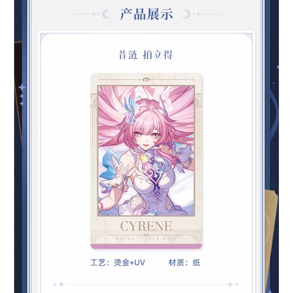 《周邊》【現貨】陸版官方 正版授權 米哈游 miHoYo 崩壞 星穹鐵道 立繪 拍立得 光錐 昔漣-細節圖5