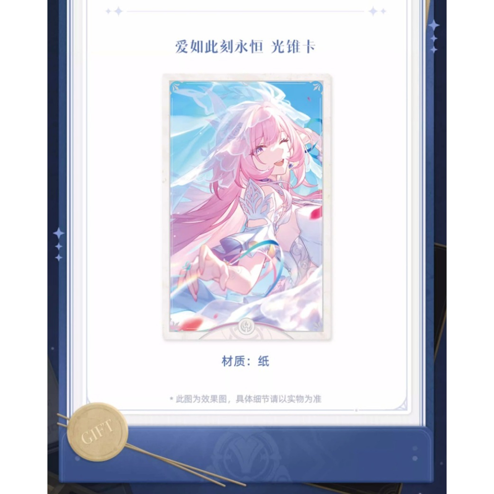 《周邊》【現貨】陸版官方 正版授權 米哈游 miHoYo 崩壞 星穹鐵道 立繪 拍立得 光錐 昔漣-細節圖6