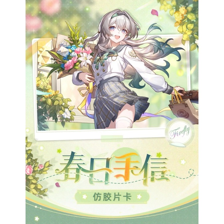 《周邊》【現貨】陸版官方 正版授權 米哈游 miHoYo 崩壞 星穹鐵道 星核獵手 流螢 春日手信 仿膠卷卡-細節圖2