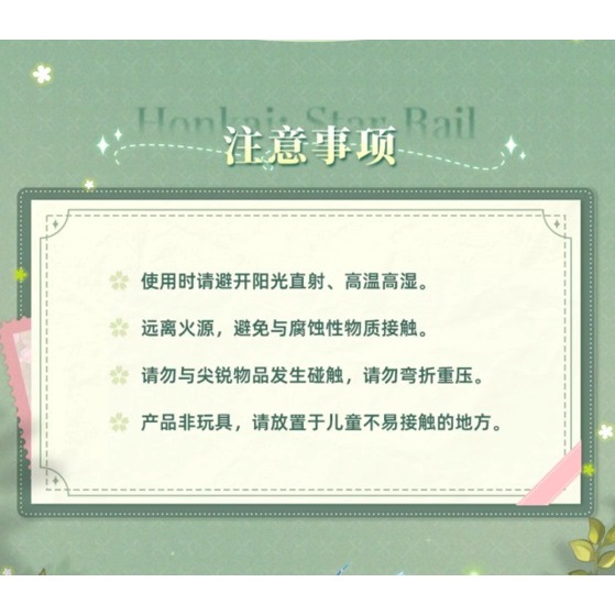 《周邊》【現貨】陸版官方 正版授權 米哈游 miHoYo 崩壞 星穹鐵道 星核獵手 流螢 春日手信 仿膠卷卡-細節圖4