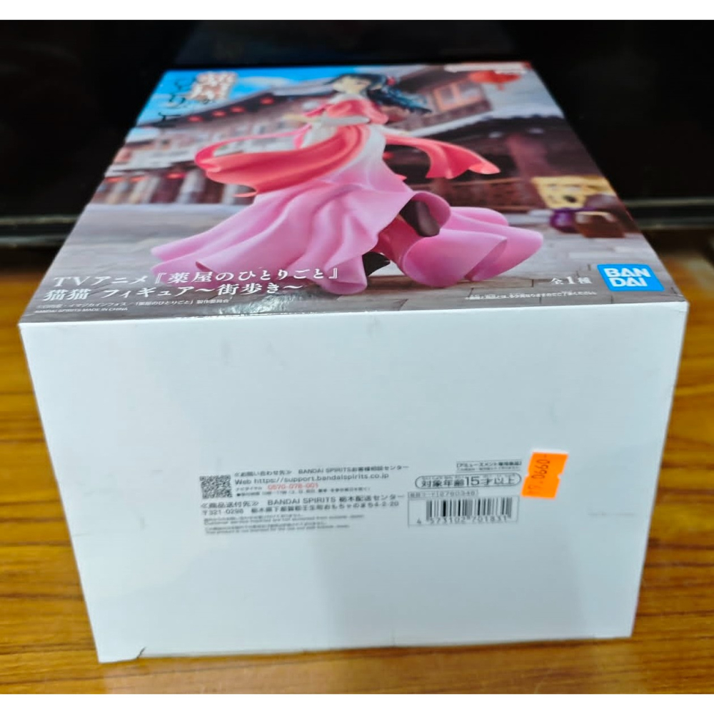 《周邊》【現貨】特賣 日空版 景品 公仔 BANPRESTO 藥師少女的獨語 貓貓 漫步街頭-細節圖5