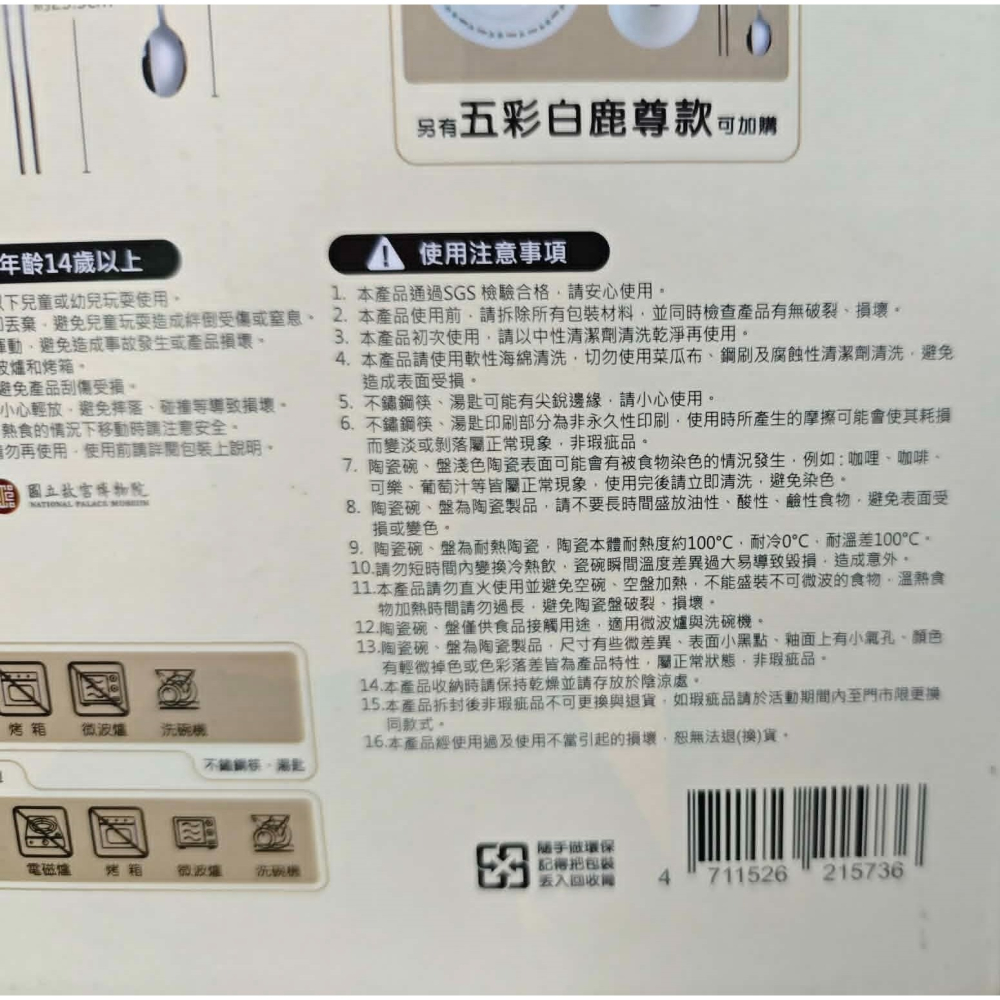 《周邊》現貨 正版授權 代理版 7-ELEVEN 7-11 故宫 猫猫蟲 咖波 Bugcat Capoo 聯名 陶瓷盤碗-細節圖4