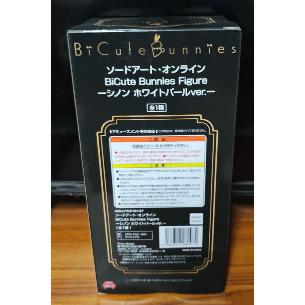 《周邊》【現貨】特賣 日空版 景品 公仔 FuRyu BiCute Bunnies 刀劍神域 詩乃 朝田詩乃 兔女郎-細節圖3
