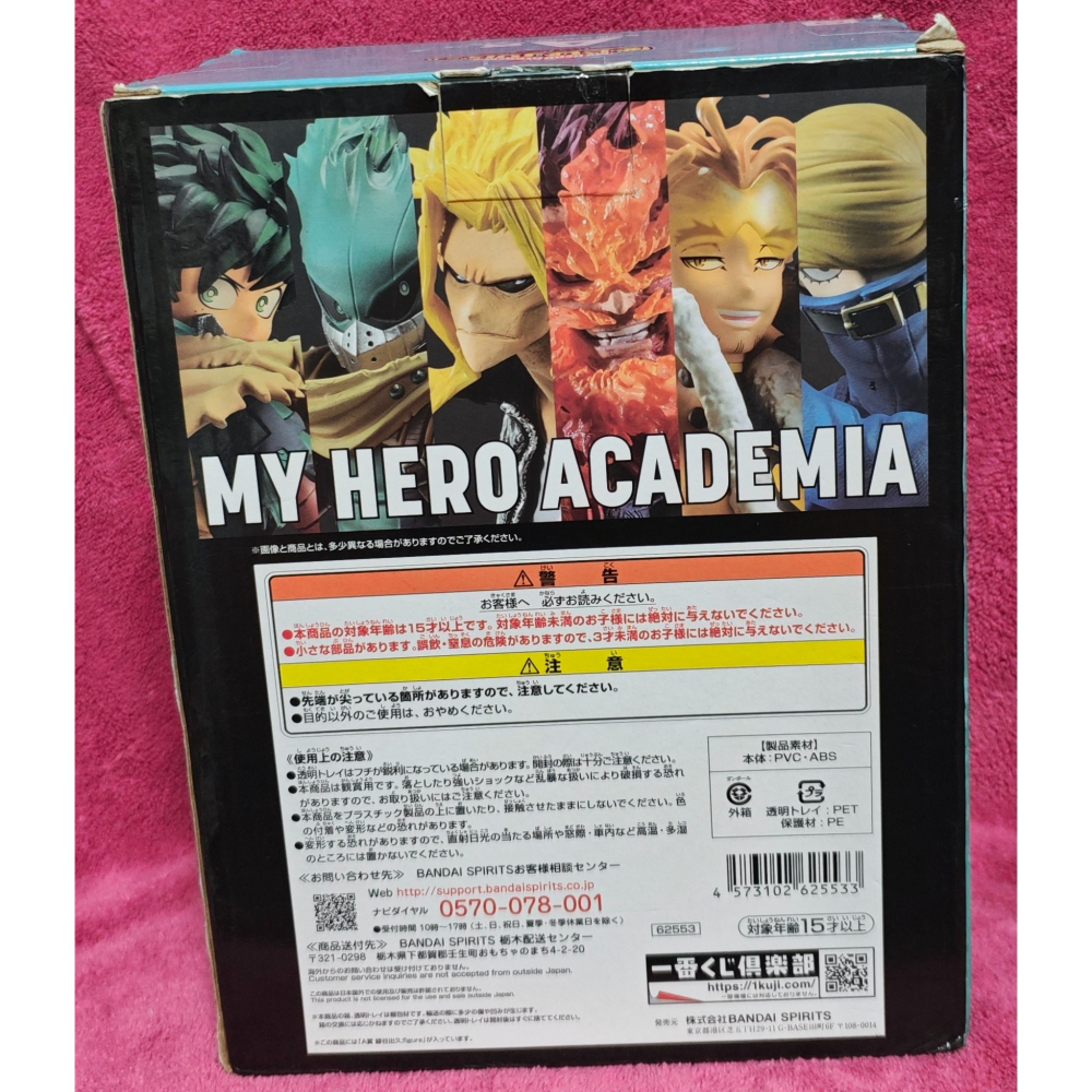 《周邊》【☆現貨☆】 特賣 日空版 景品 公仔 BANDAI NAMCO 一番賞 A賞 我的英雄學院 綠谷出久-細節圖2
