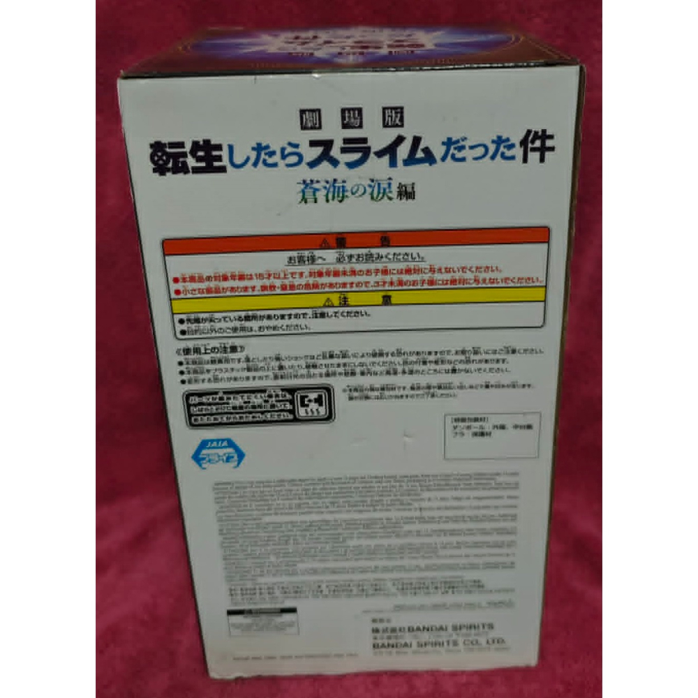 《周邊》【現貨】特賣 日空版 景品 公仔 關於我轉生變成史萊姆這檔事 劇場版 蒼海之淚篇 魔王 利姆路 坦派斯特-細節圖2