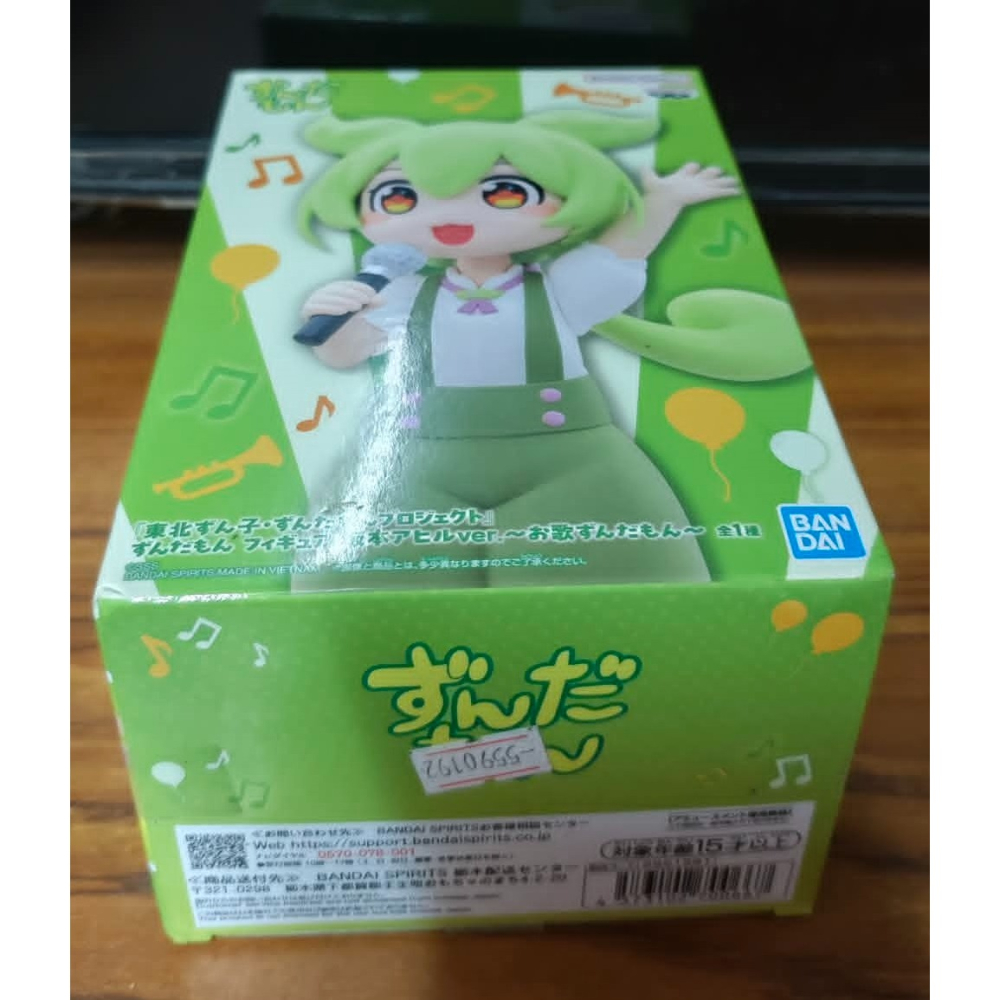 《周邊》【現貨】特賣 日空版 景品 公仔 BANPRESTO 東北俊子 俊達萌 Project 坂本-細節圖5