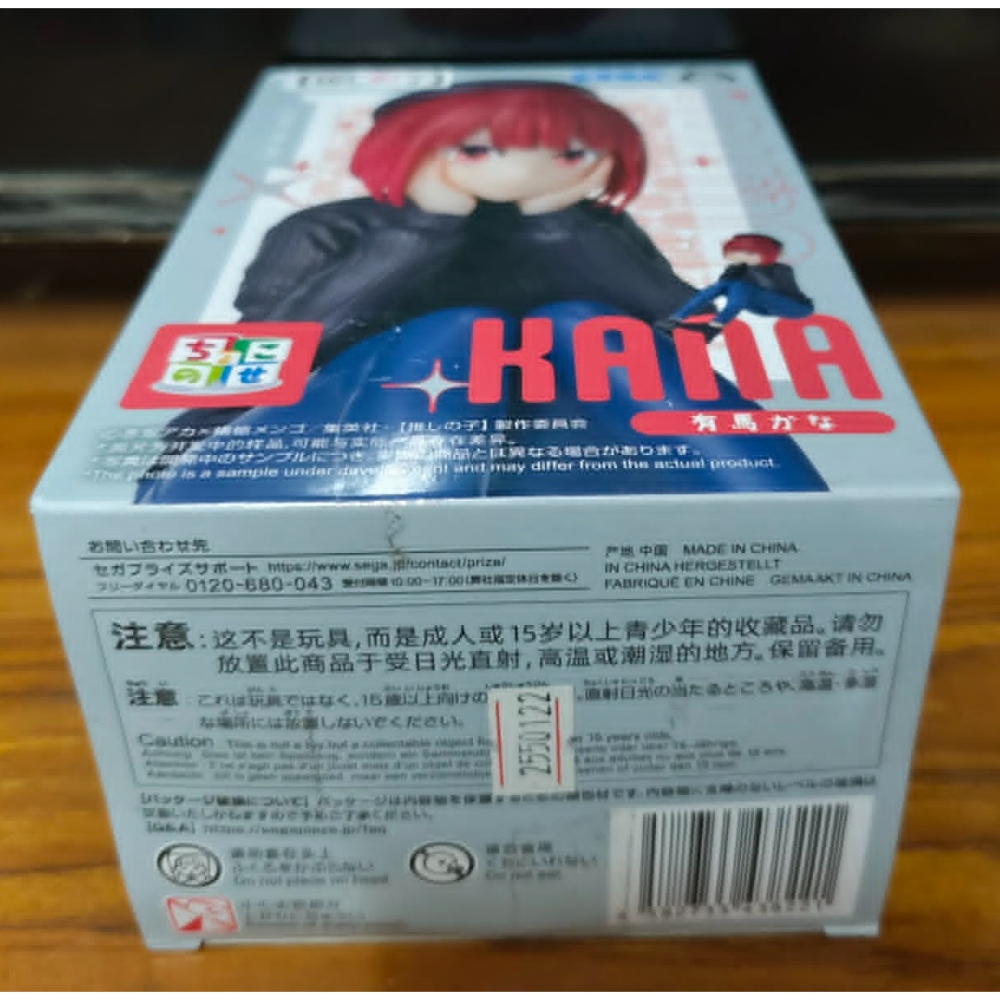《周邊》【現貨】特賣 日空版 景品 公仔 SEGA 我推的孩子 有馬佳奈 坐姿 排練中 練習中-細節圖5