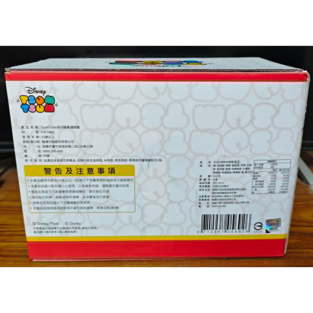 《周邊》【現貨】代理版 全家 迪士尼 Tsum系列 糖果儲物罐 儲物罐 TsumTsum 熊抱哥 米奇 史迪奇 奇奇蒂蒂-細節圖3