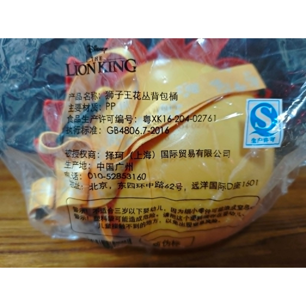《周邊》【現貨】陸版官方 正版授權 Disney 迪士尼 獅子王 The Lion King 辛巴 花叢背包桶 爆米花桶-細節圖2