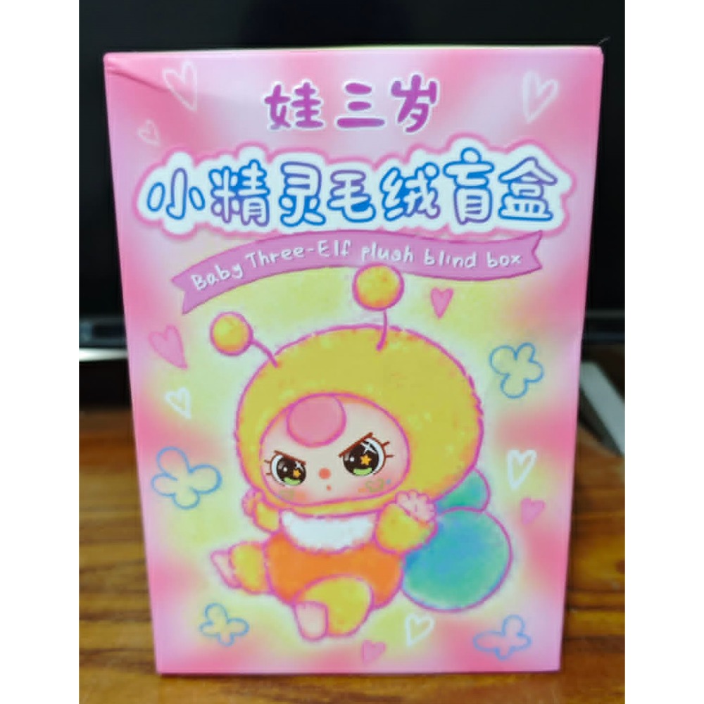 《周邊》【現貨】 特賣 陸版官方 正版授權 景品 娃三歲 毛絨盲盒 毛絨 盲盒 毛絨手機掛繩 小精靈系列-規格圖7