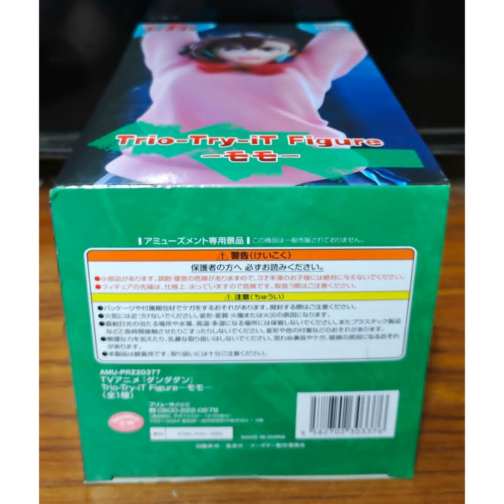 《周邊》【現貨】 特賣 日空版 景品 公仔 FuRyu Trio-Try-iT 膽大黨 綾瀨桃 小桃-細節圖6