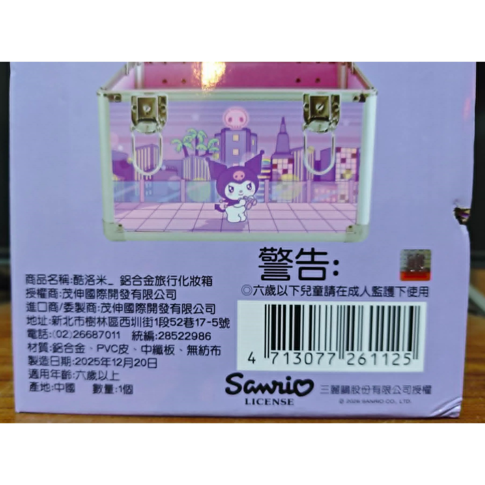 《周邊》【現貨】正版授權 代理版 Sanrio 三麗鷗 Kuromi 酷洛米 鋁合金化妝箱 化妝箱 收納箱-細節圖3