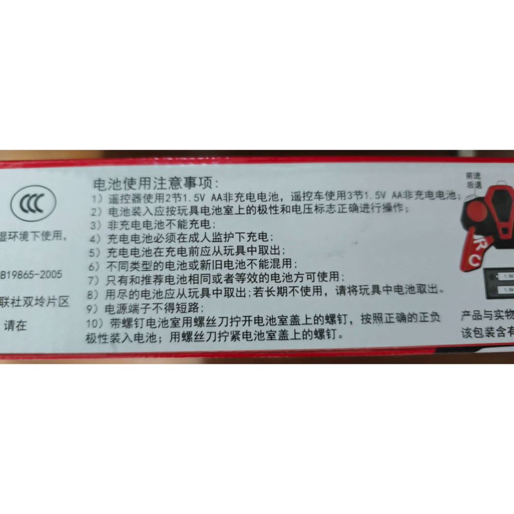 《雜物》【現貨】 特賣 狂野飆速 RC 車 WILD SPEED 遙控車 仿真比例-細節圖4