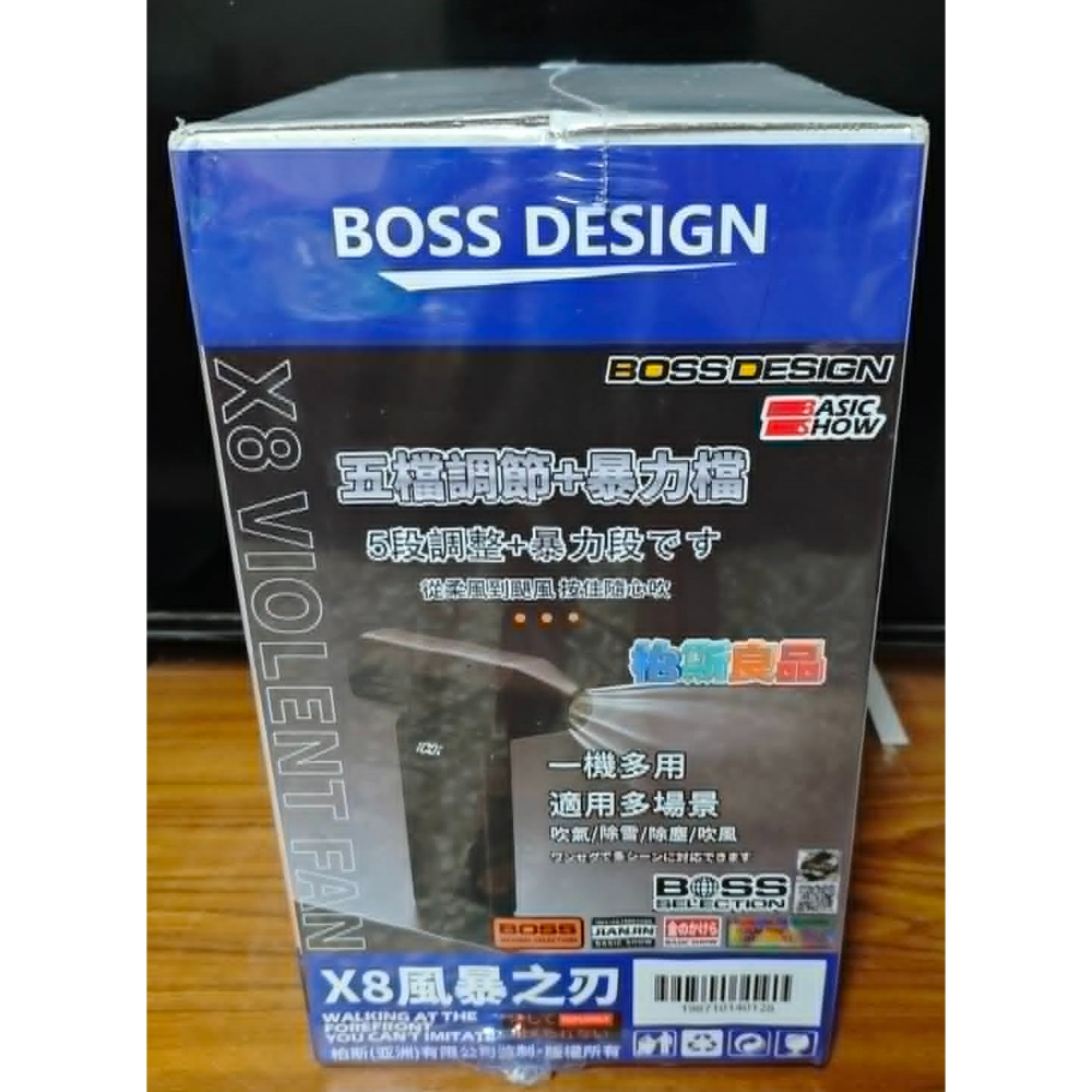 《雜物》【現貨】 特賣 柏斯良品 BOSS DESIGN X8 風暴之刃 5段調整-細節圖2