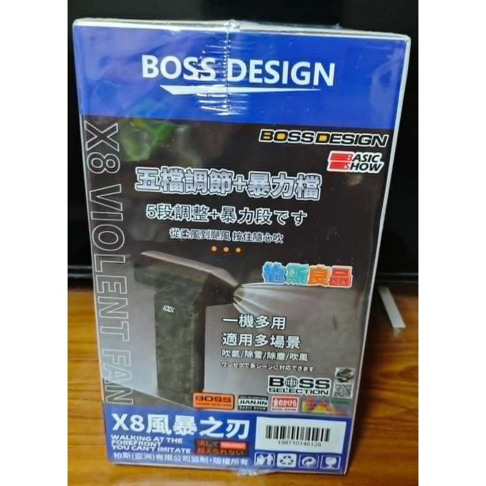 《雜物》【現貨】 特賣 柏斯良品 BOSS DESIGN X8 風暴之刃 5段調整-細節圖3
