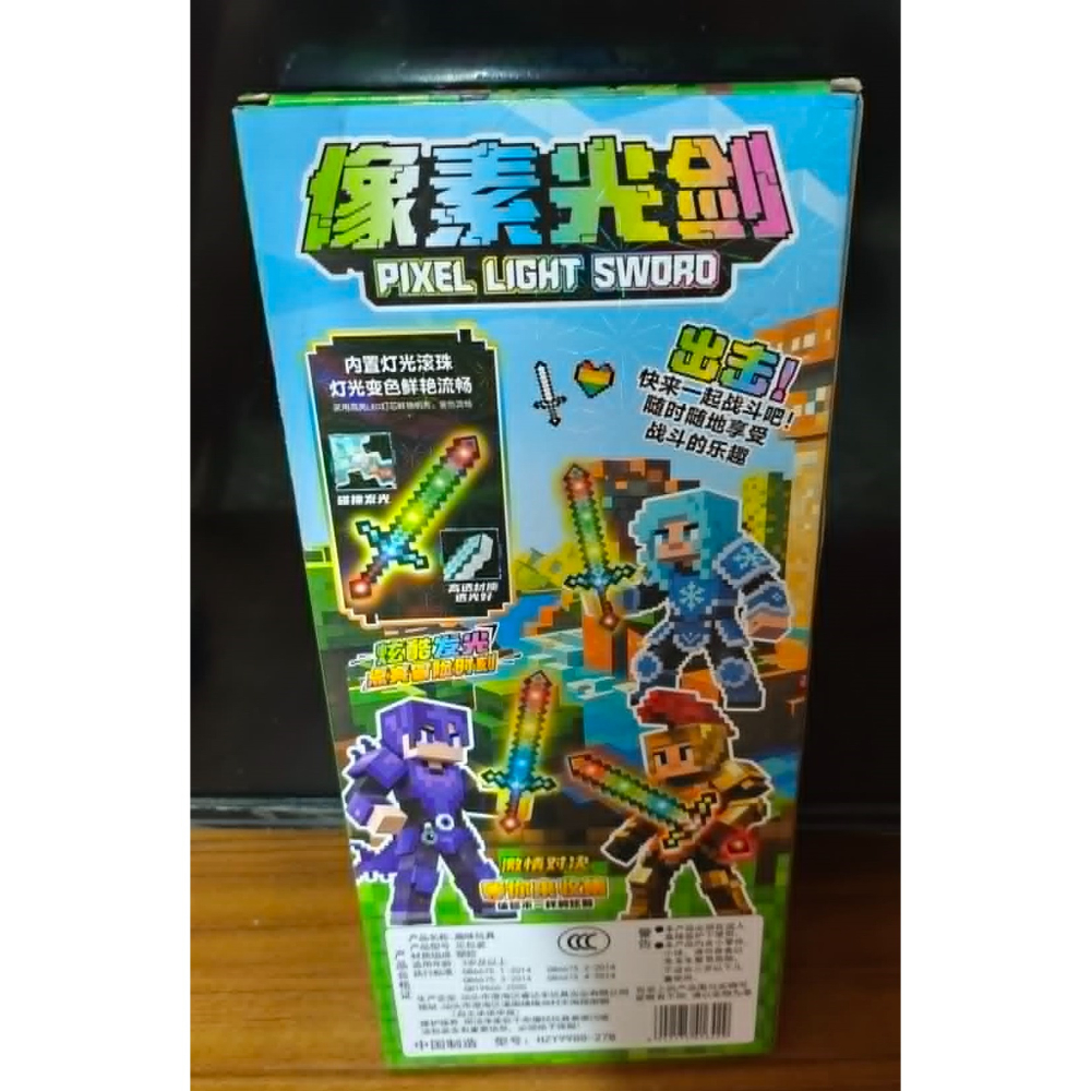 《雜物》【現貨】 特賣 像素積木人物套組 像素 MC 發光鑽石劍 鑽石劍-細節圖2