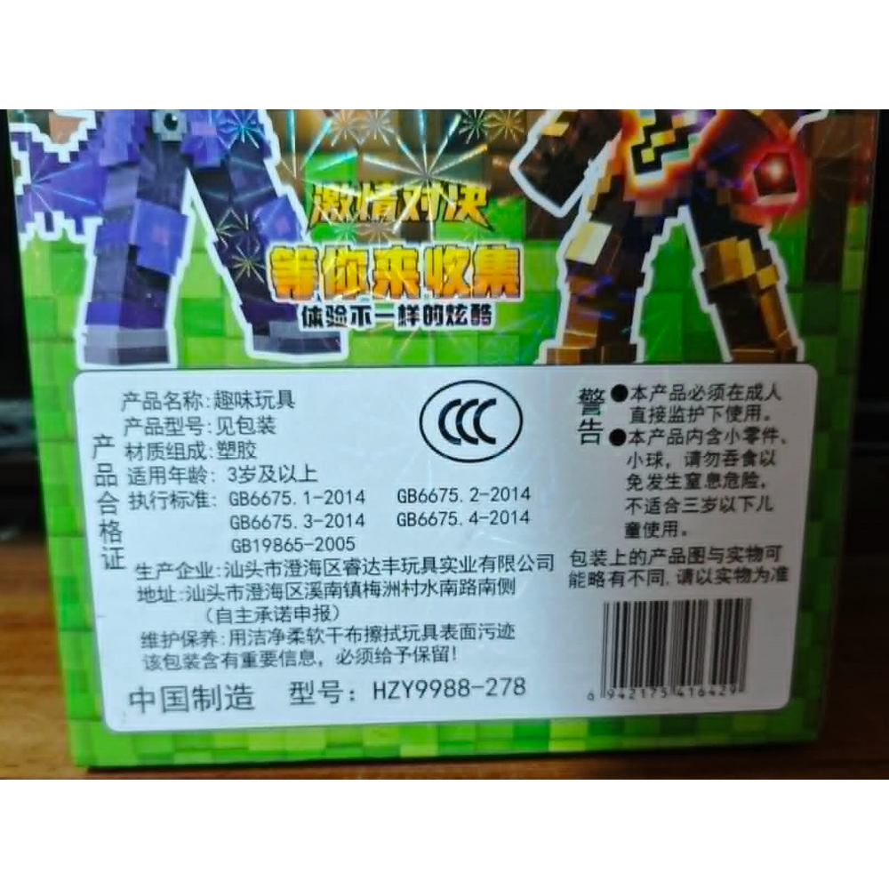 《雜物》【現貨】 特賣 像素積木人物套組 像素 MC 發光鑽石劍 鑽石劍-細節圖3