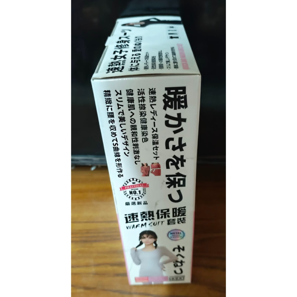 《雜物》【現貨】 特賣 速熱 保暖套裝 咖啡色 無尺寸-細節圖2