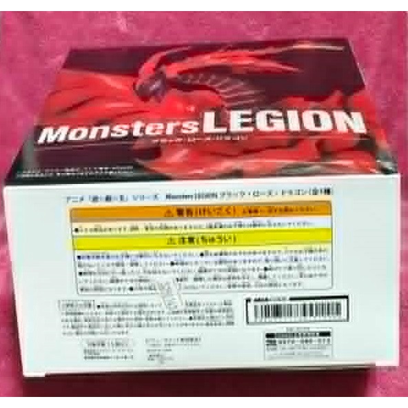 《周邊》【☆現貨☆】 特賣 日空版 景品 公仔 KONAMI 遊戲王 5D＇s Monsters LEGION 黑薔薇龍-細節圖6