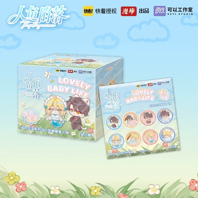 《周邊》【☆現貨☆】 陸版 正版授權 人魚陷落 寶貝生活 耽美 BL ABO 白楚年 蘭波 小徽章 徽章 圓形徽章-細節圖4